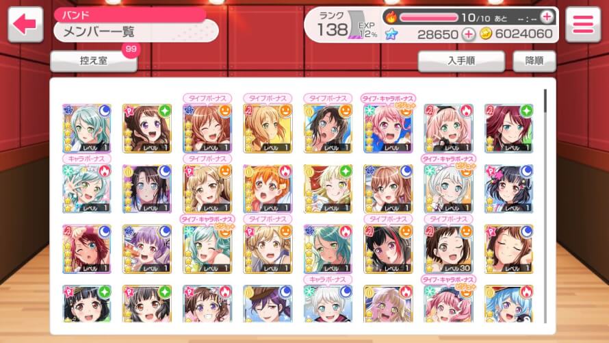 ah..dreamfes..the most bitter time in bandori for me....i saved up about 58k since march...