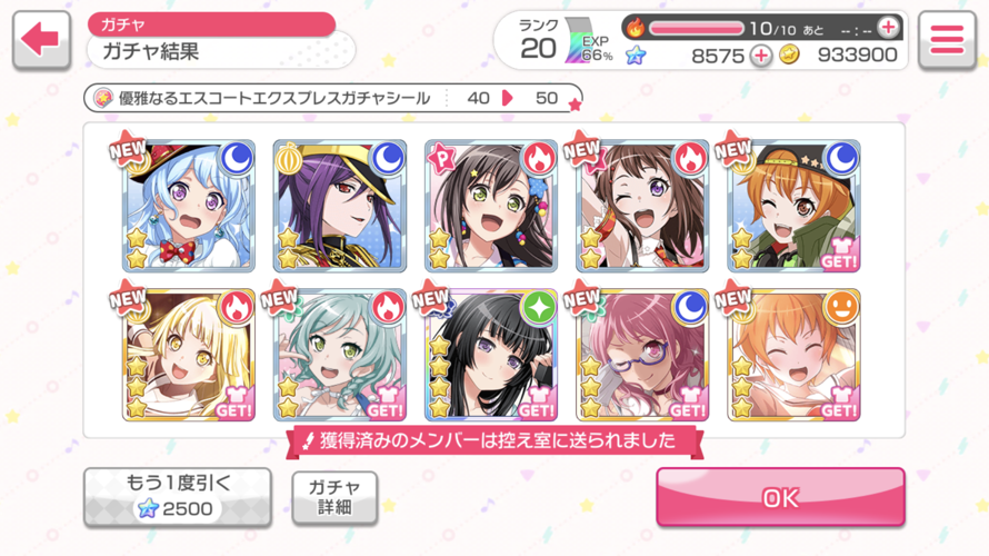 i dont have this rinko 4  on EN so im happy 🥺