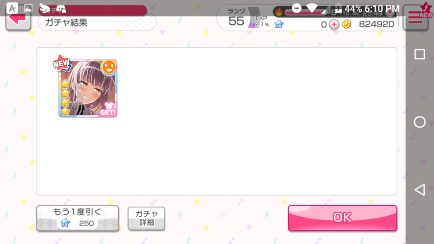 Thanks Yukina.
But still no Neo Fantasy Online Ako rip