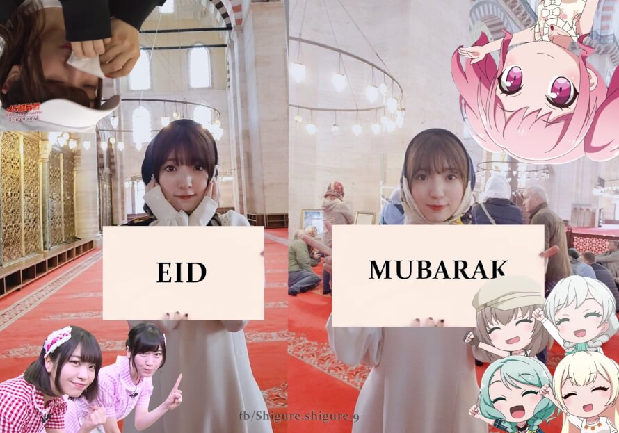 Eid Mubarak.