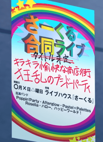 Title : KIRAKIRA CHEERFUL SHOPPING STREET BUSHIDO PARTY IN MADNESS

