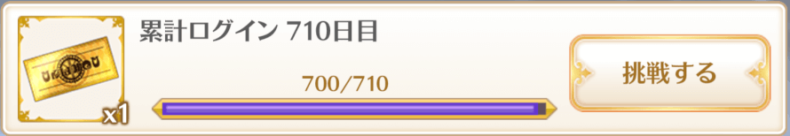 700 days logging in! And a happy belated birthday to my Jp MagiReco account~ 


 I forgot to...