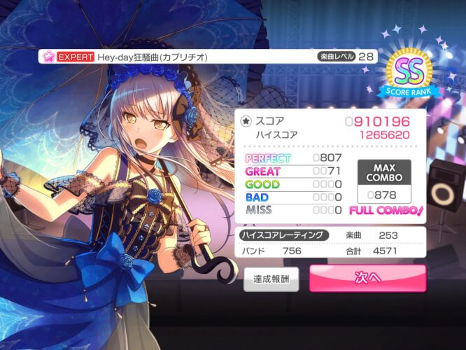 FINALLY my first lvl 28 fc
also cool since its the current event song on en rn