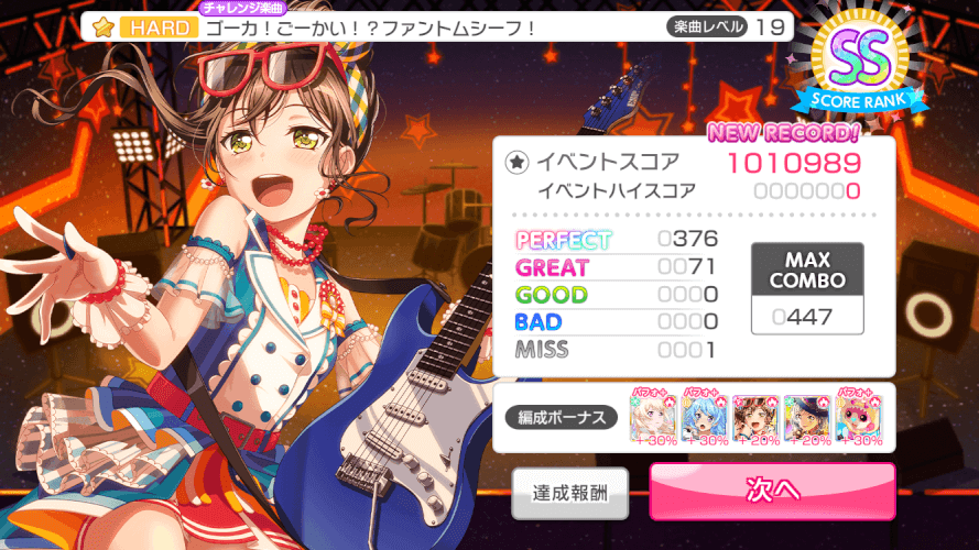 When you miss the last note of a song that you’re about to fc I’ve fc’ed it several times but not...