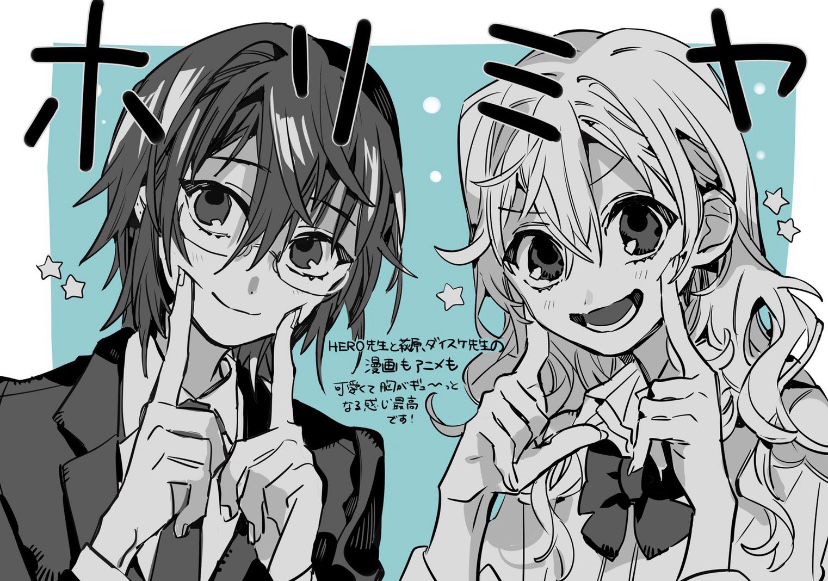 A Horimiya fan art from the author of tbhk is so cute!

I really have to watch the first episode...