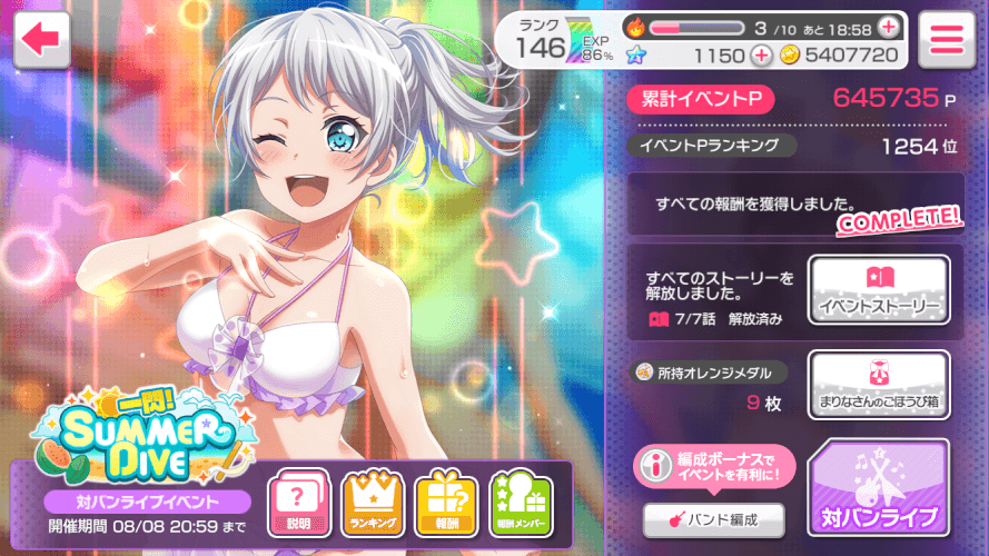 I want to be top 1000.
It may be difficult for me...but I'll do my best!