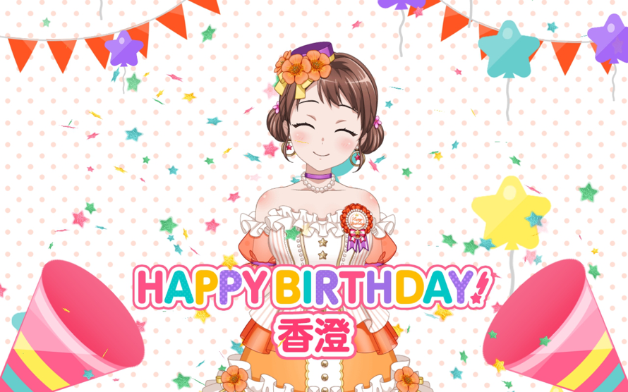 Happy birthday Kasumi