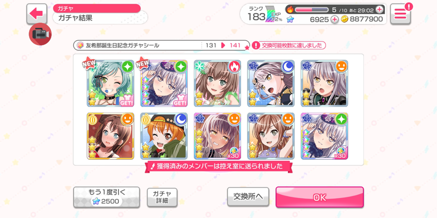 Yukina came home three times in one pull!!! I will get this video out soon for you all!