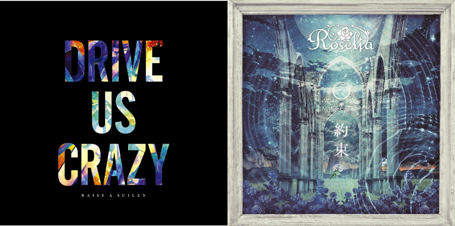 The  preview for RAISE A SUILEN's 4th Single 'DRIVE US...