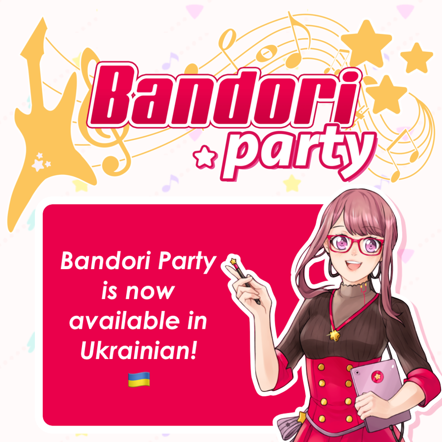 Bandori Party is now available in Ukrainian! 🇺🇦

If you see any translation issue or want to help...