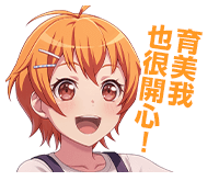 Hagumi also had fun!