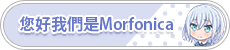 Greetings, we are Morfonica.