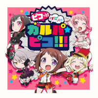 Original In-Game Cover - Picotto! Papitto!! Garupa☆Pico!!! (Pico! Papi! Girls Band Party! PICO!!!) - Kasumi, Ran, Kokoro, Aya, Yukina