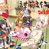 Happy New Year - Kasumi, Ran, Chisato, Sayo
