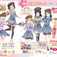 Dengeki G September 2018 - BanG Dream! Garupa Café - Arisa, Tsugumi, Misaki, Eve, Rinko
