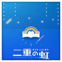 Original In-Game Cover - Niju no Niji (Double Rainbow) - Poppin'Party