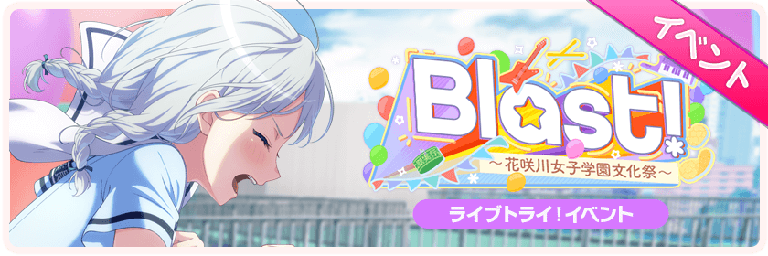 BanG Dream! Girls Band Party Events - Wiki  Bandori Party - BanG Dream!  Girls Band Party