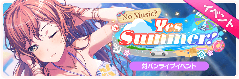 No Music? Yes Summer!