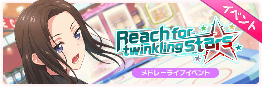 Reach for twinkling stars