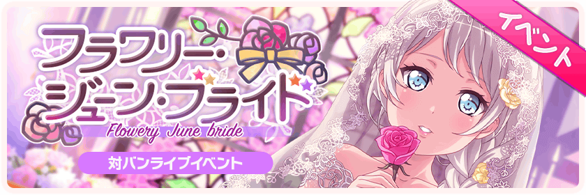 Flowery June bride