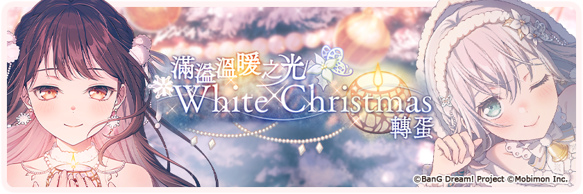 White Christmas Full Of Warm Light