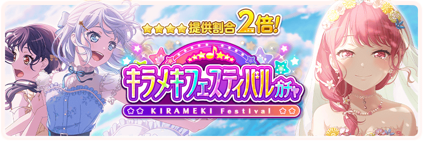 May 2022 Kirameki Festival