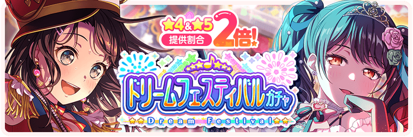 Halloween 2024 Dream Festival