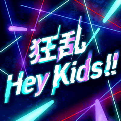 Kyouran Hey Kids!! (Madness Hey Kids!!)