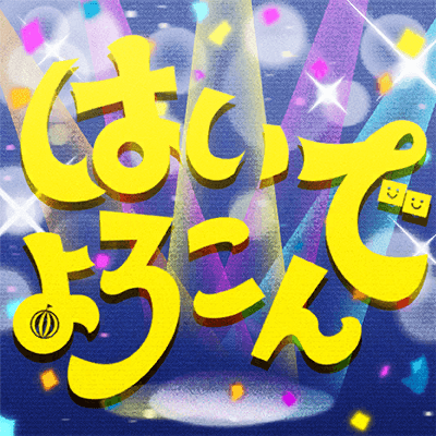 Hai Yorokonde (Yes, With Pleasure)