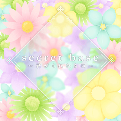 secret base ~Kimi ga Kureta Mono~ (Secret Base)