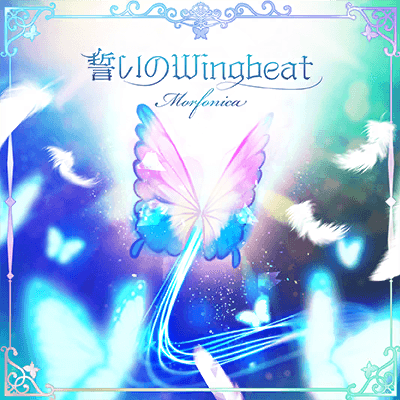 Chikai no Wingbeat (Wingbeat's Oath)