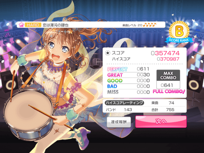 AHHH IM SHAKING I NEVER THOUGHT I’D FC THIS SONG ;^; 
