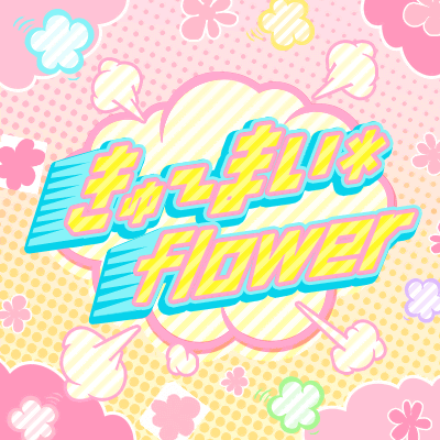   Day 14   Favorite Original Overall   Kyu~Mai Flower!   

  KyuMaiFlower. I mean, just look at the...