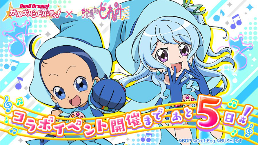 Countdown to Garupa's collab with Doremi: 5 Days!

      ...
