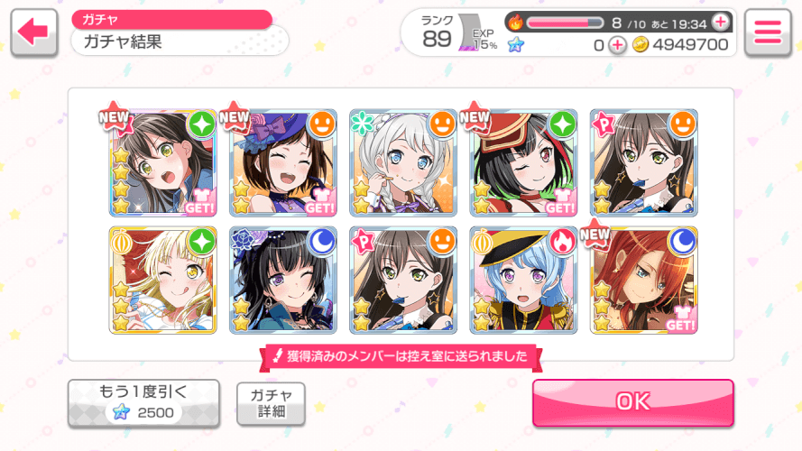 so i did a dreamfes scout on jp