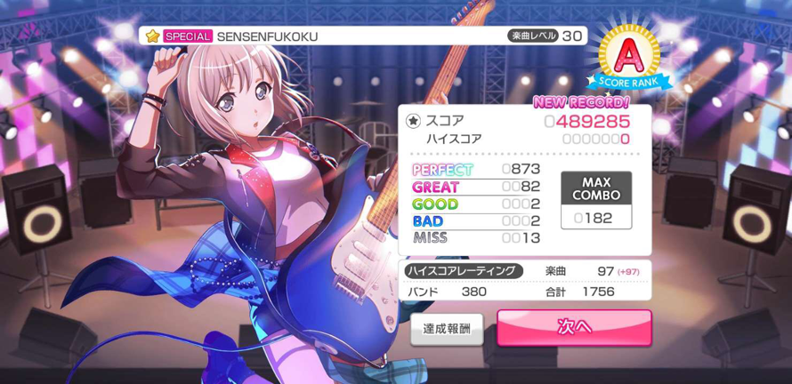I cleared sensenfukoku special :  took me an hour to be able to clear this
had a team of all...