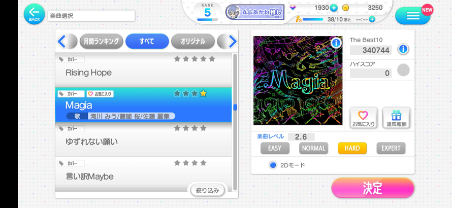 I'm trying out 22/7 music time, I got so excited when I saw Magia, my most wanted cover song for...