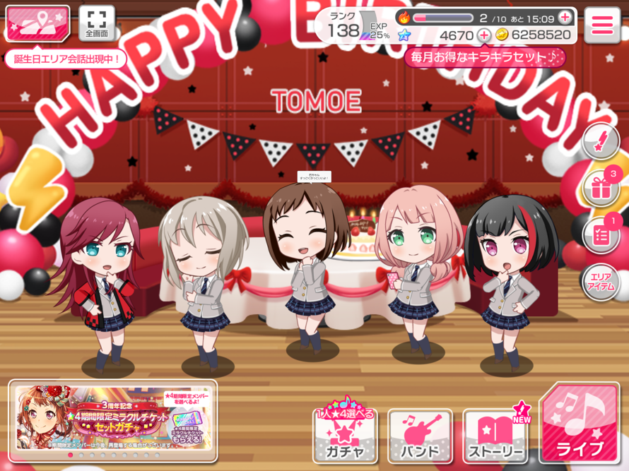 happy birthday tomo chin !! please continue to take care and be the older sister in afterglow!!...