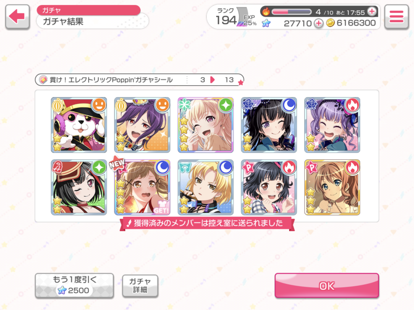 I did another 8 10 pulls after this but I didn't manage to get anything else apart from the new...