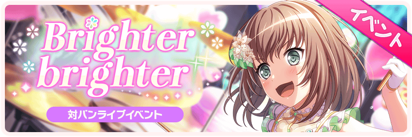   Brighter and Brighter the new event!