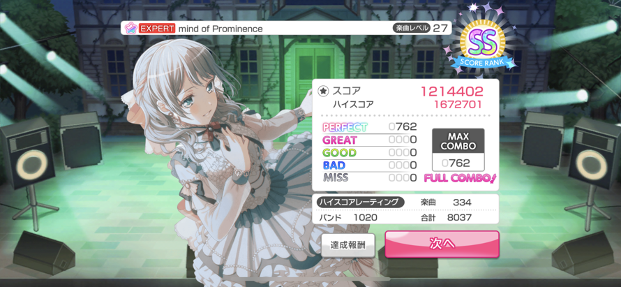 Quite fitting that my first expert all perfect was with my favorite RAS song, possibly one of my...