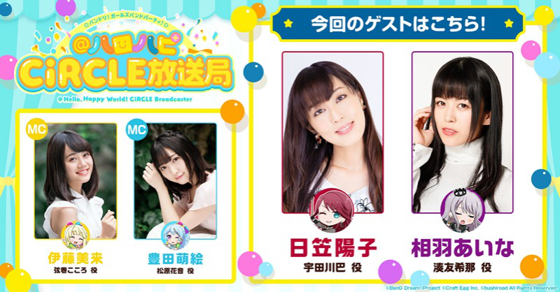   Harohapi CiRCLE!!

    Looks like we'll get some info on Band Story 3!!! I'M SO EXCITED!!!...