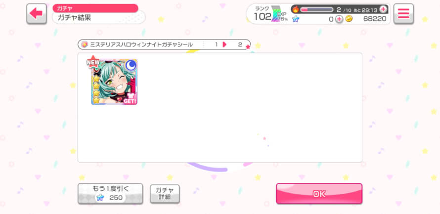 Welp...THANK CHU HINA HIKAWA, NOW LET AYA MARUYAMA COME HOME SO I CAN GET A VERY GOOD COOL BAND!