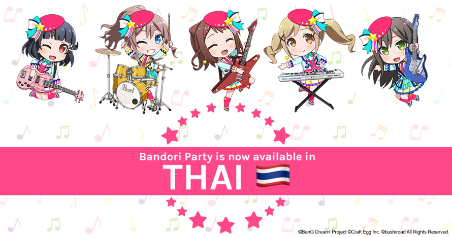 Bandori Party is now available in Thai 🇹🇭

If you see any translation issue or want to help...