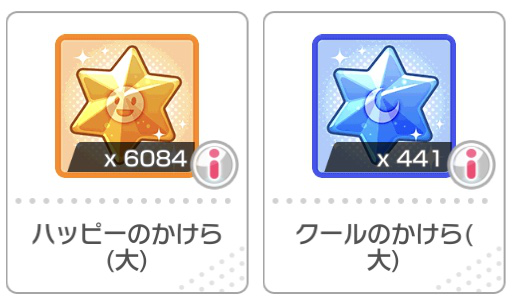     There's two things in this world: happy and cool shards

For real, why do I have 2 happy four...