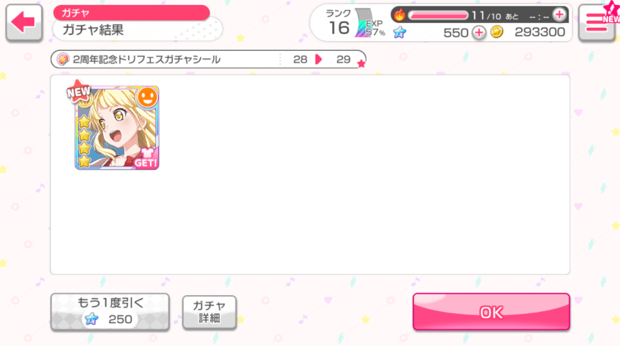 For once my effort payed off. It's not the new Kokoro I was hoping for, but I have a 4star from...