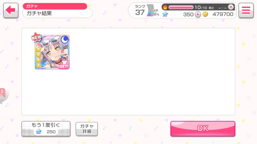 When you're sad and trying to make yourself even more sad so you pull a single gacha then expected...