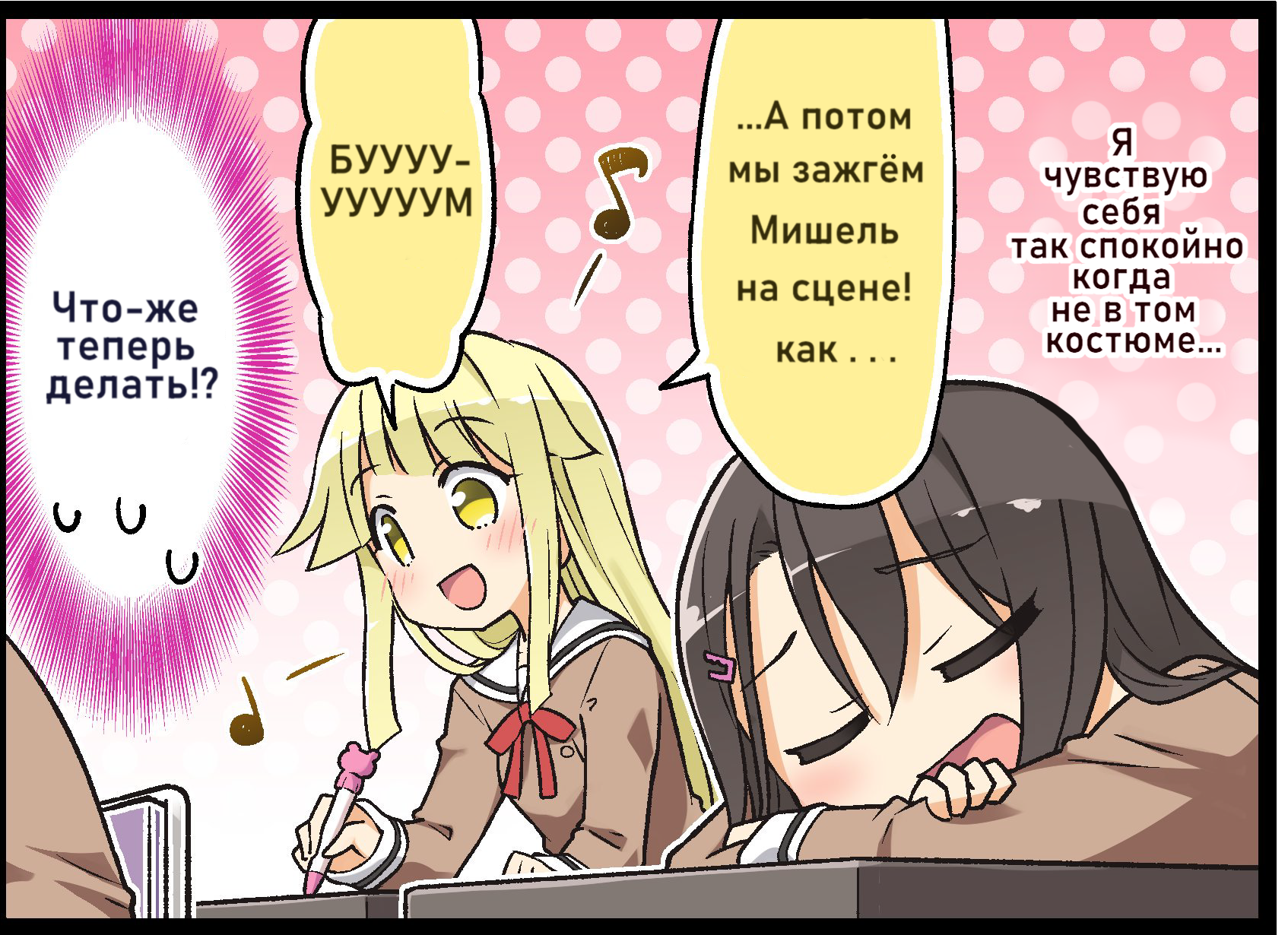 перевод мини комиксов по бандори!! | Feed | Community | Bandori Party -  BanG Dream! Girls Band Party