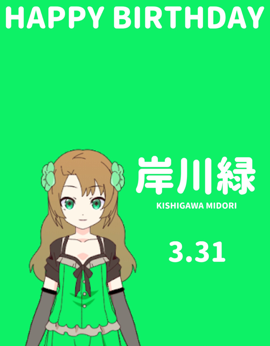 Happy  Late  Birthday, Midori Kishigawa  Bassist of Sakura Widow !