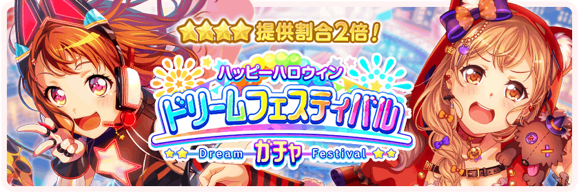 I’m sorry, what?! I wake up to find that my top 3 girls are getting a 4☆ in one Gacha?

       I’M...